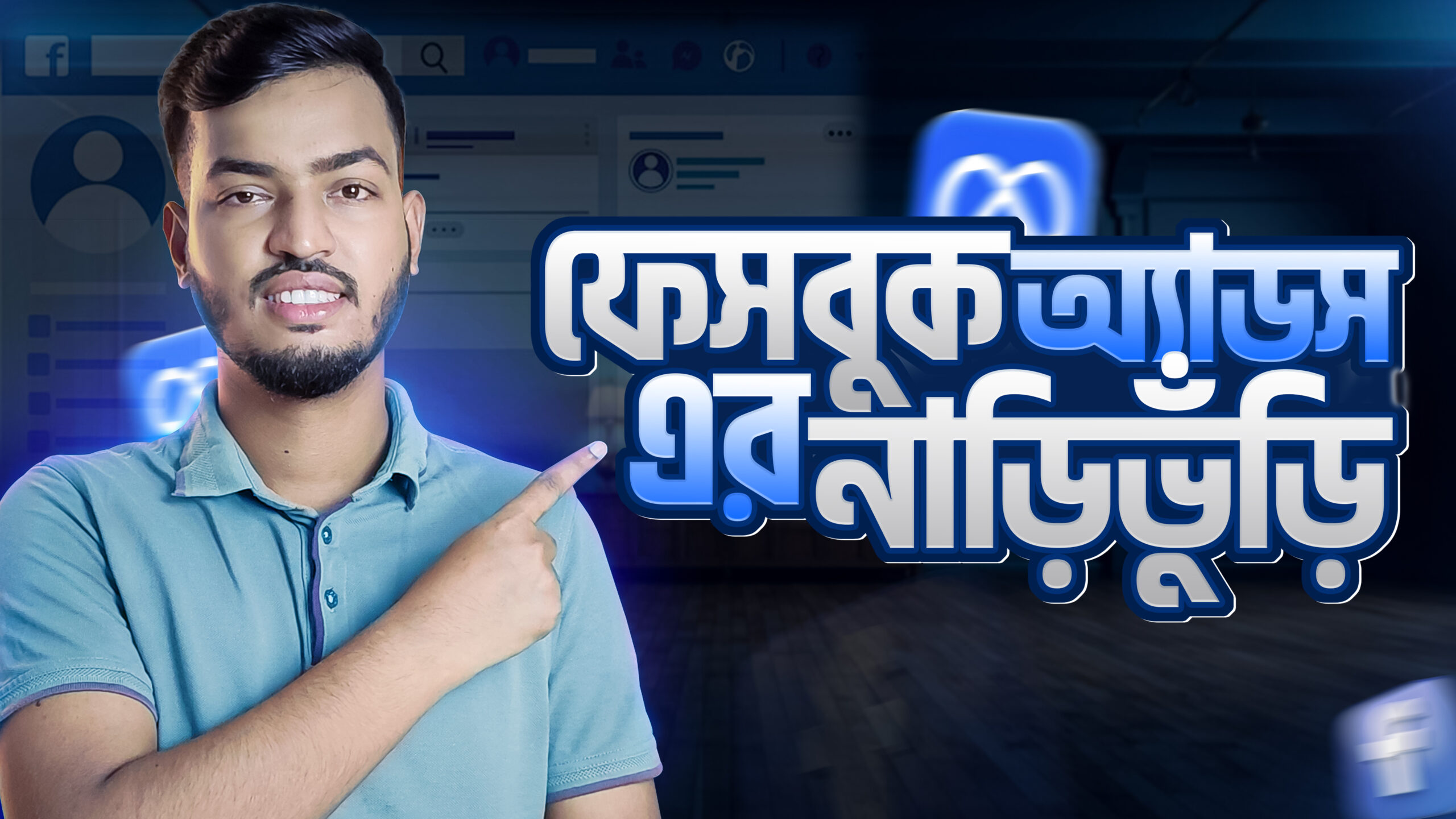 Facebook Ads Growth Blueprint