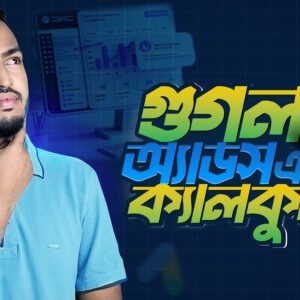 Google Ads Course